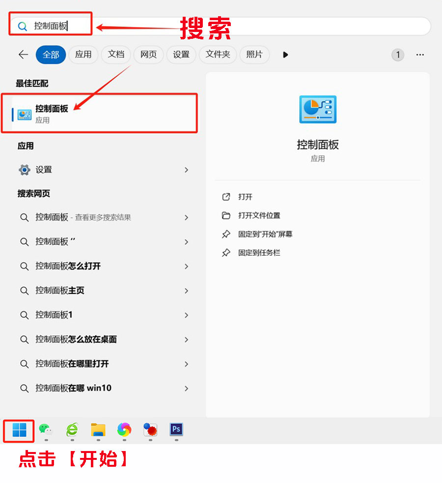 如何彻底关闭win10/win11防火墙