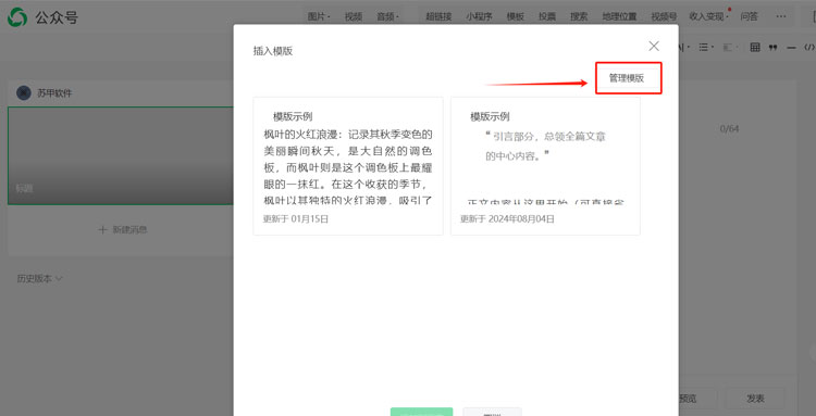 03管理模版.jpg
