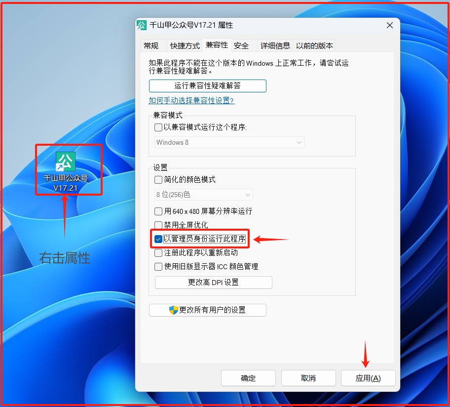 以管理员身份运行.png