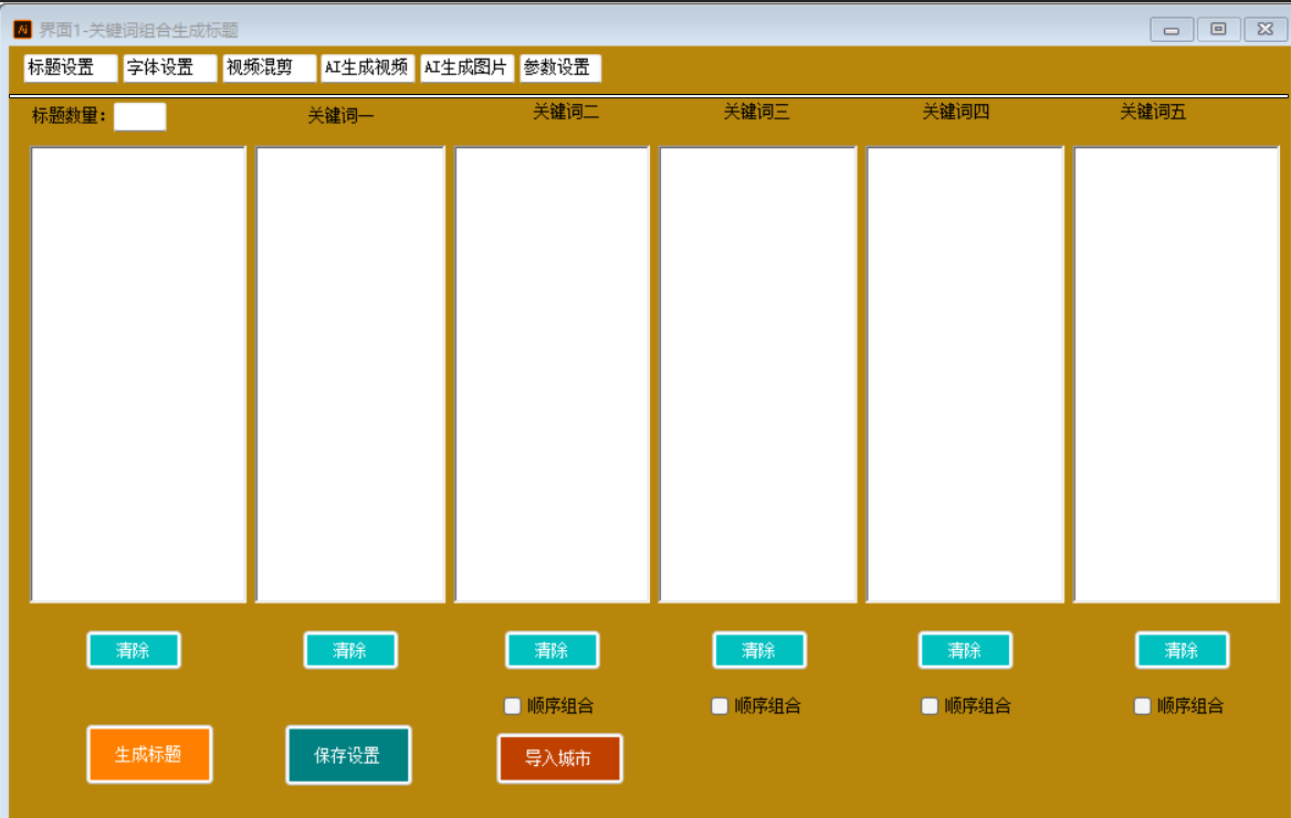 新版剪辑大师文档